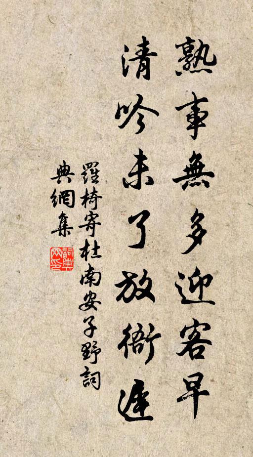 升虛得吉卜，怳若地祗薦 詩詞名句