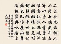 思越人原文_思越人的賞析_古詩文