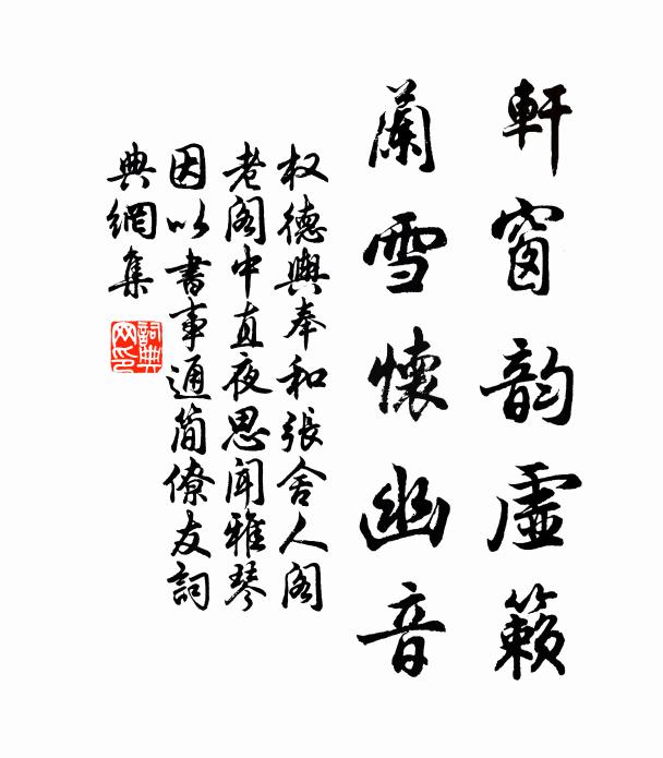 塞垣擁雪髑髏寒,多少將軍博美官 詩詞名句