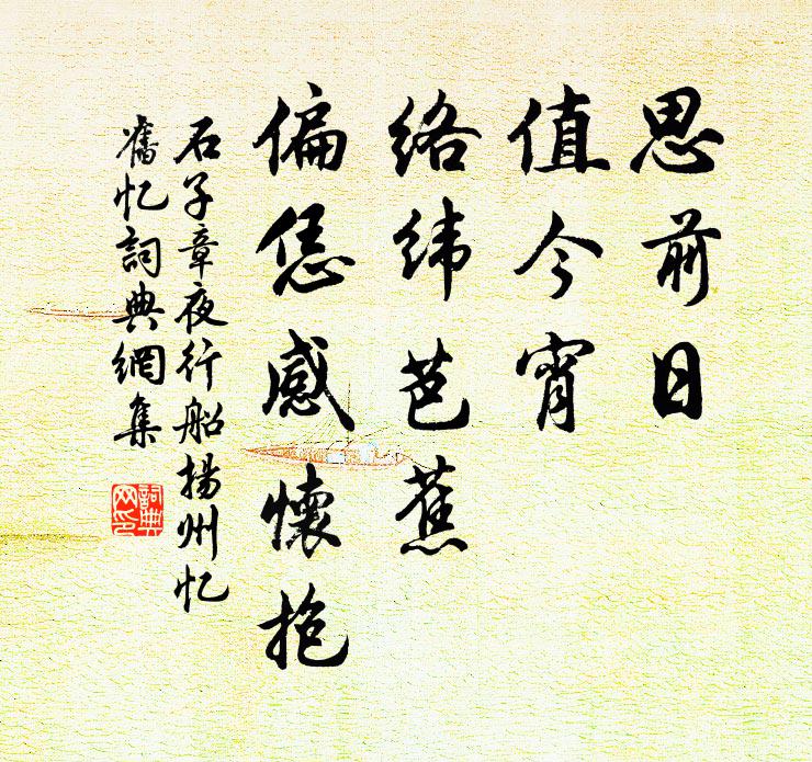 燈暗飢鼠出,月朗棲烏驚 詩詞名句