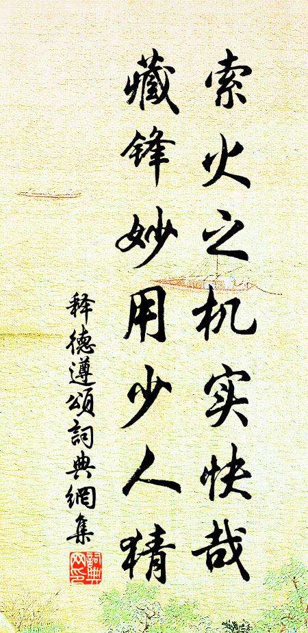 海棠亂插滿琱盤，為愛繁梢更繞欄 詩詞名句