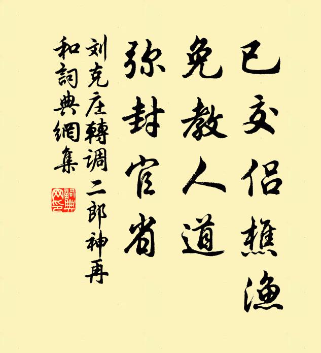 風霆霜露天何言,吾夫子言非得已 詩詞名句