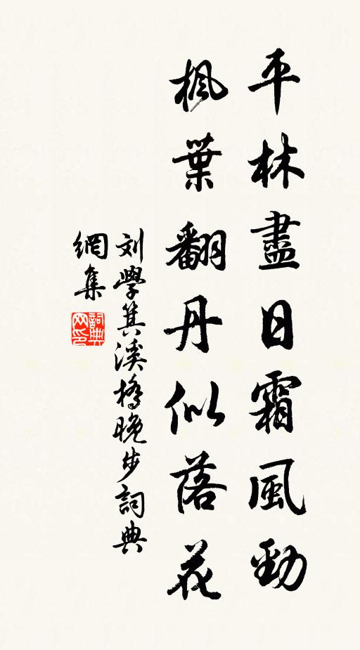 石渠秘邃無凡愚，石渠酬唱皆嚴徐 詩詞名句