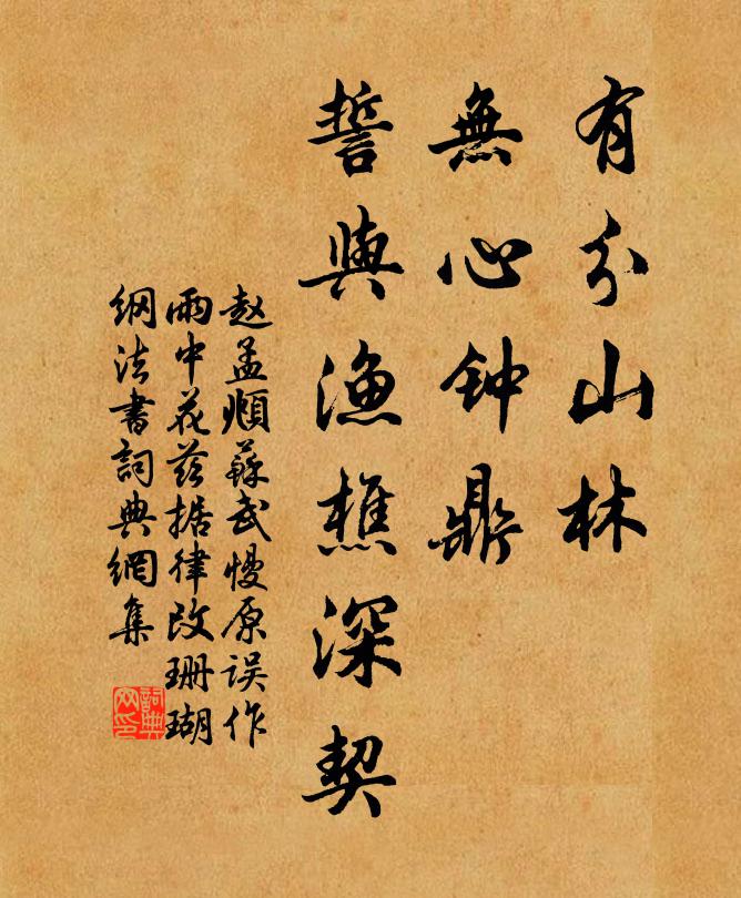 去為六百石,亦見志所尚 詩詞名句