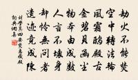 減字木蘭花(望仙詞)原文_減字木蘭花(望仙詞)的賞析_古詩文