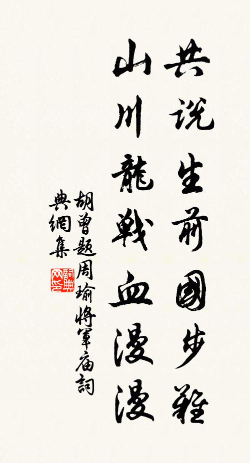 翛然獨往來,榮辱未易關 詩詞名句