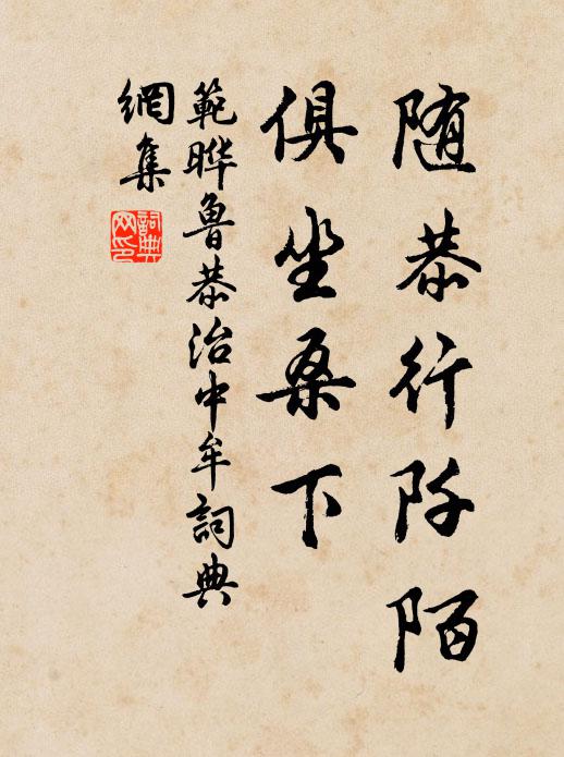 卻來界步晴嵐底,收拾湄湘八景詩 詩詞名句