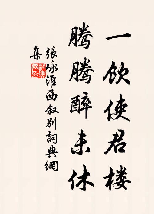 幾年手板負青山，趁魚舷聲不入耳 詩詞名句