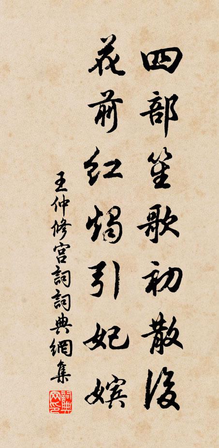 題榜為服訓，義取銘盤盂 詩詞名句