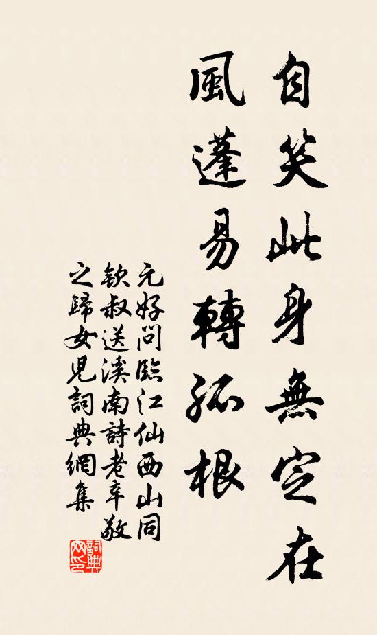 見底深還淺,居高缺復盈 詩詞名句