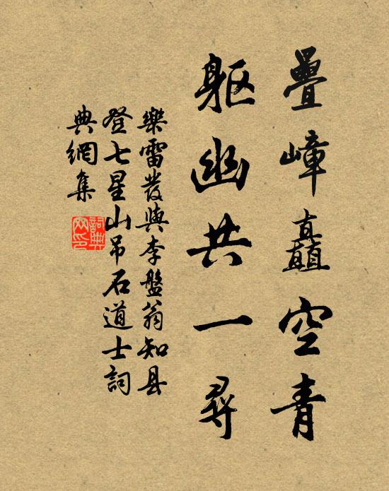 雲飛星共流,風揚月兼至 詩詞名句