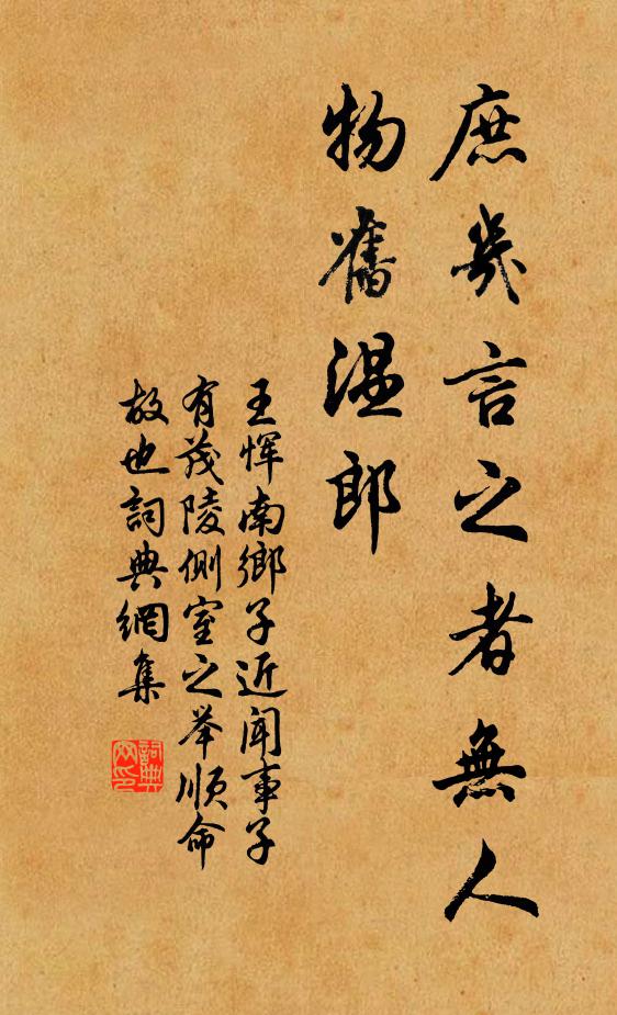 不耽玄石三年酒，只賦梁鴻《五噫歌》 詩詞名句