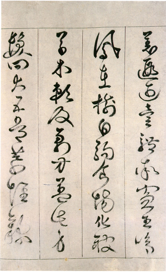 詹景鳳《草書千字文卷》
