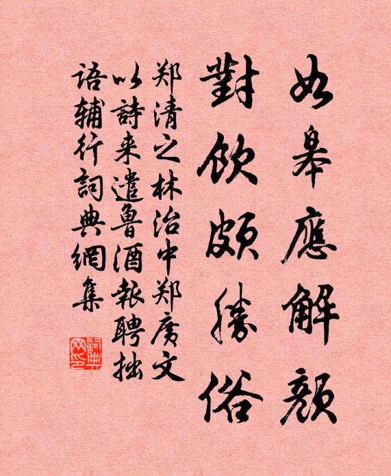 朝隱四山猿鶴，夜枕一天星斗，紙被裹雲眠 詩詞名句