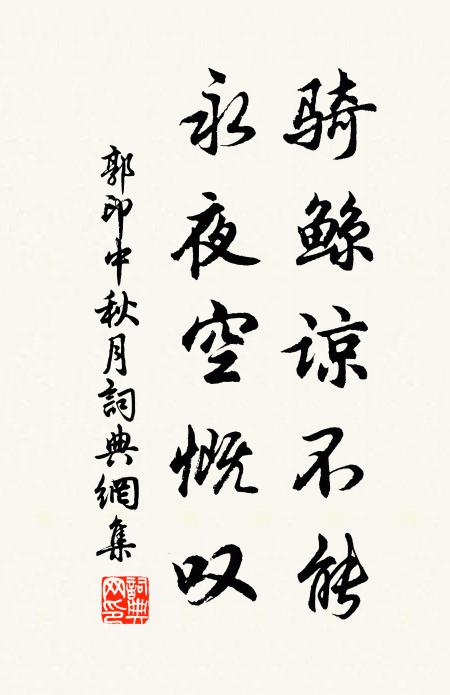 靜思竺在西,曰東誰所昉 詩詞名句