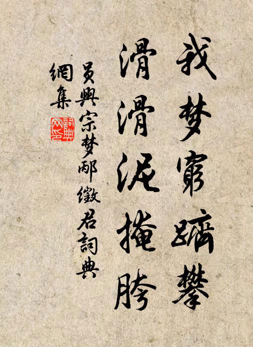 然後四校橫徂,星流彗掃,蕭條萬里,野無遺寇 詩詞名句