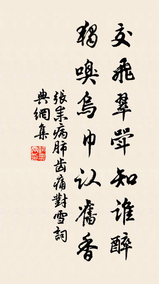 玉圃花飄朵不勻,銀河風急驚砂度 詩詞名句