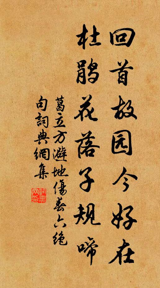 好把寒英都放了，莫教春訊能占得 詩詞名句