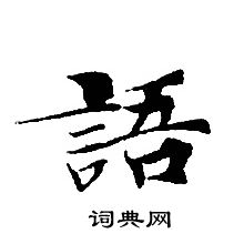 轉輪聖王經寫的語