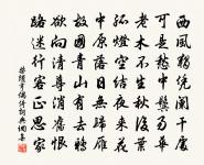 柴隨亨詩詞全集_柴隨亨古詩文大全