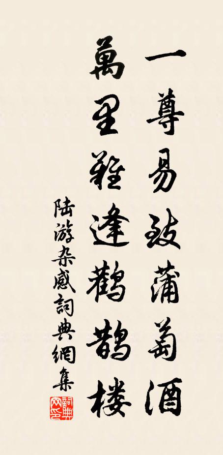 宇內甚曠遠，日月一何速 詩詞名句