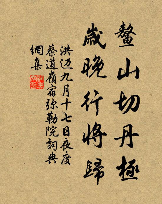 雙金百鍊少人知,縱我知君徒爾為 詩詞名句