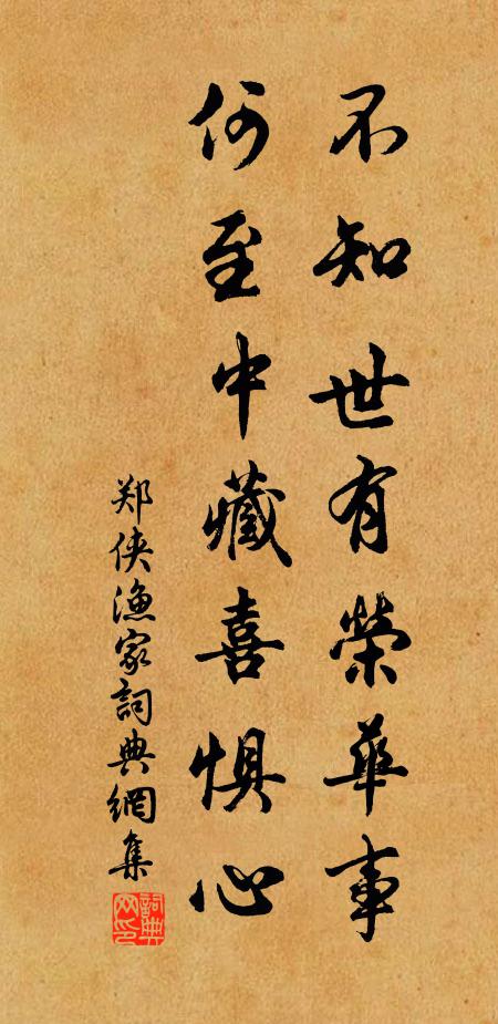 風流文采楊忠肅,南北雄奇古峽山 詩詞名句