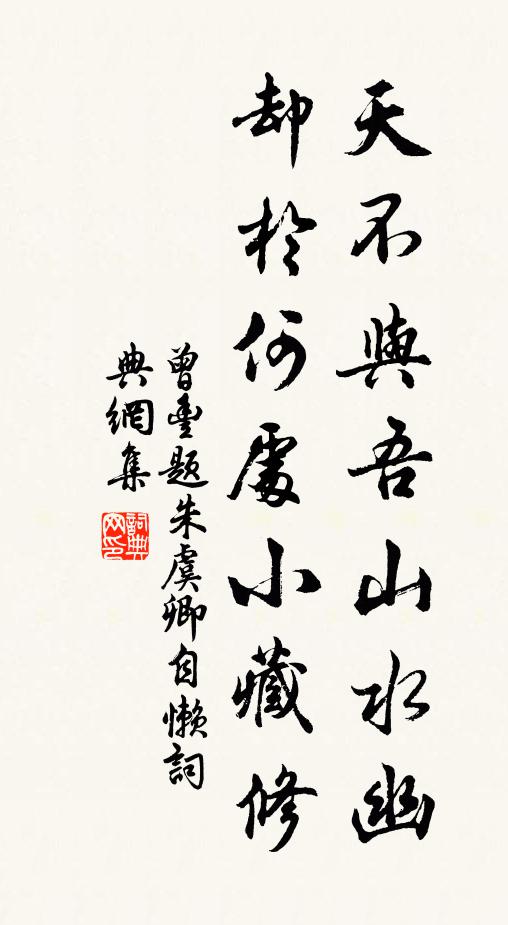 書室一燈暗,笑此寒老儒 詩詞名句