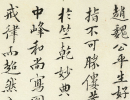 吳大澂篆書書法作品欣賞_吳大澂篆書字帖(第24頁)_書法字典