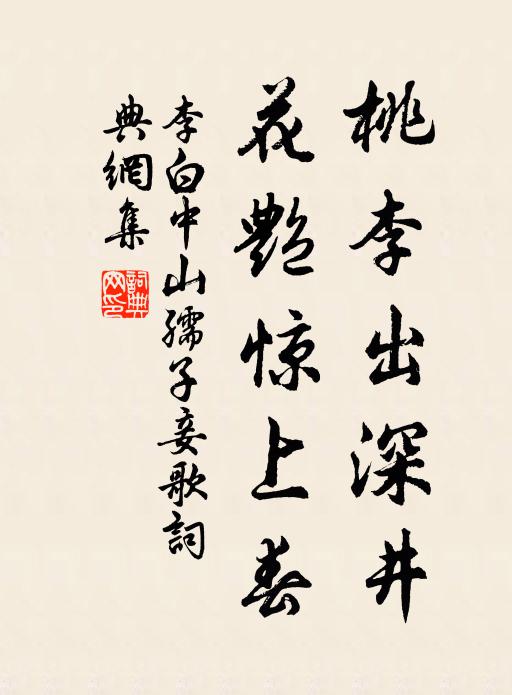 孤山鶴去花如雪，葛嶺鵑啼月似霜 詩詞名句