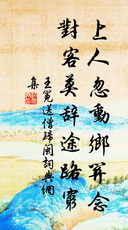 春日行郊坰,南風初唱予 詩詞名句