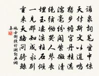 施士衡詩詞全集_施士衡古詩文大全