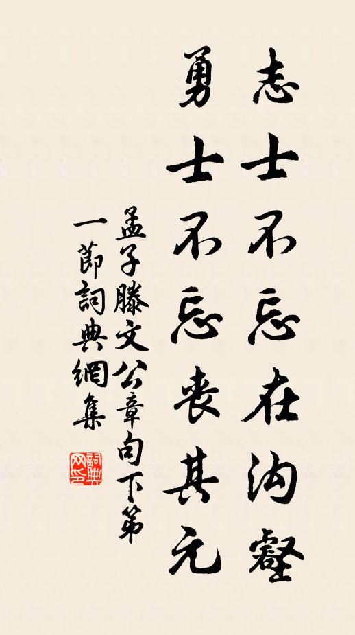 圖南得志,摶風高展鵬翼 詩詞名句