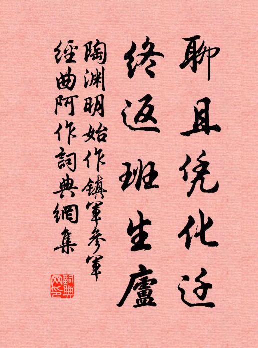 山靈不為紅塵掃，仙竇玲瓏自天巧 詩詞名句