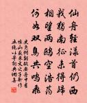 心欲小而志欲大,智欲員而行欲方 詩詞名句