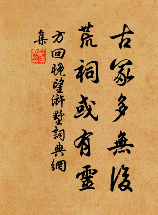 藥笈可賒山店酒,筇枝時打野僧門 詩詞名句