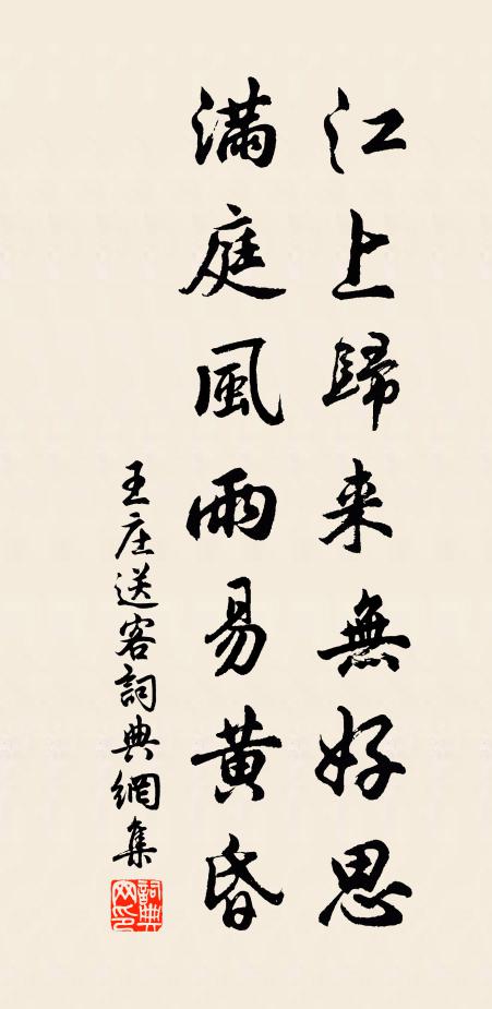 忽逢晴洞龍開室，冷瞰寒溪玉繞山 詩詞名句