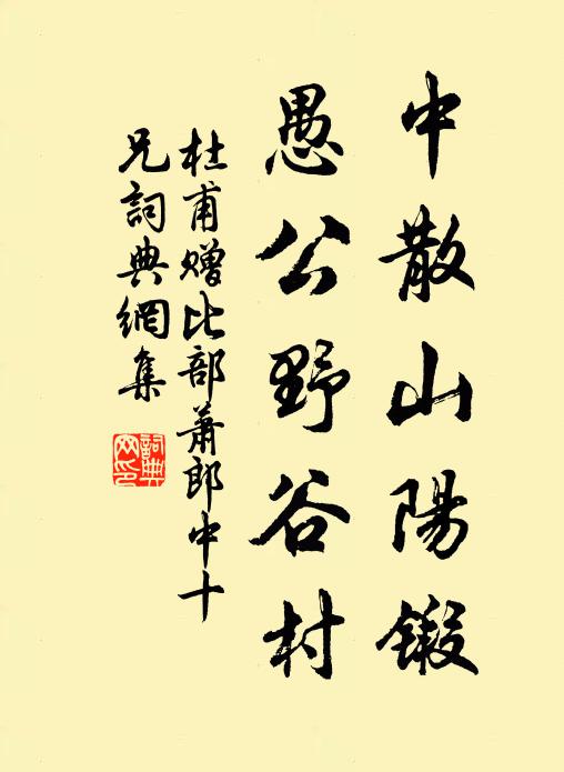 未暇似為烏有賦，絕勝遂詠墜樓人 詩詞名句