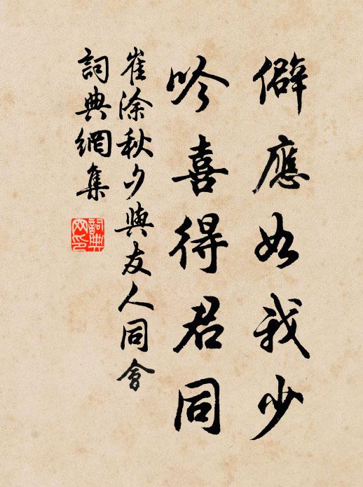 道參太極本無極，易論先天與後天 詩詞名句