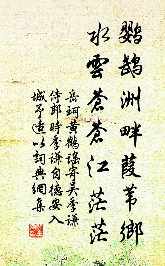 風棱犖犖膽氣雄,臨淮軍壘足跡重 詩詞名句