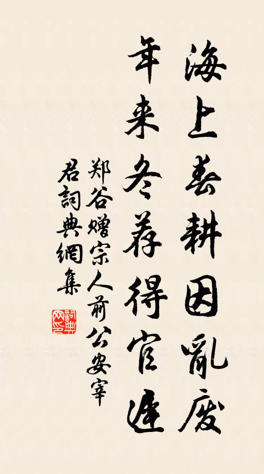 曾門有遺刻,一代仰高蹤 詩詞名句