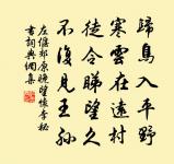 左偃詩詞全集_左偃古詩文大全