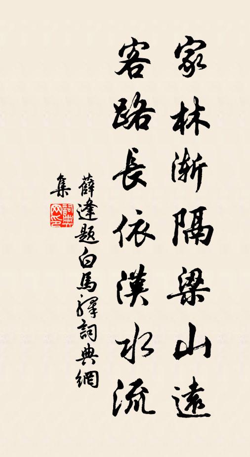 瞻望宮殿空佝僂,敢從滄海問津涯 詩詞名句