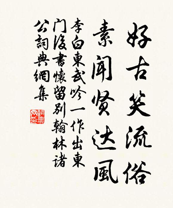 直須面面倚危欄,殫睹雍州原野火 詩詞名句