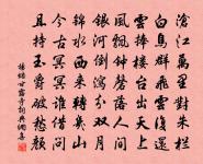 光景留連寬自惜，鷓鴣啼罷暮城關 詩詞名句