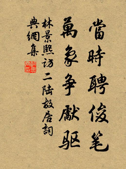 金經啟靈秘，玉液流至精 詩詞名句