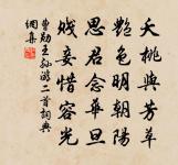 淳佑己酉月正人日春雨堂宴三學同舍即事原文_淳佑己酉月正人日春雨堂宴三學同舍即事的賞析_古詩文