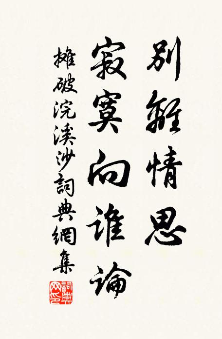 十里木蘭香 詩詞名句