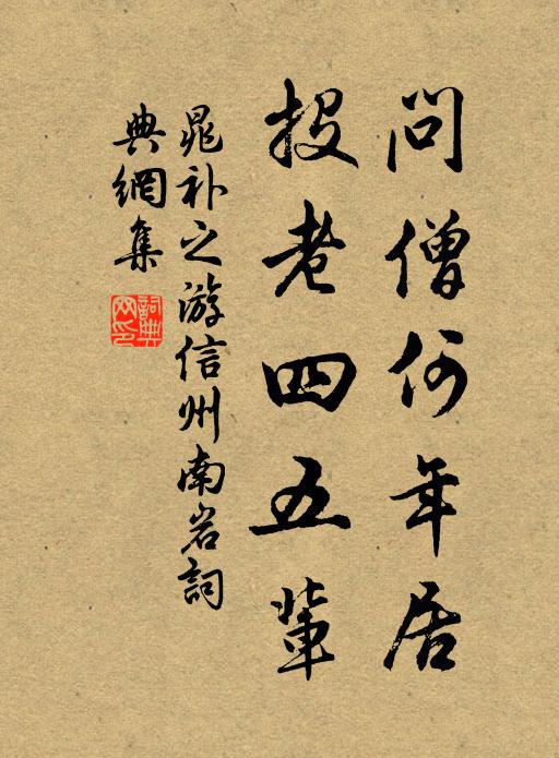 吸盡東風，化作垂紅滴 詩詞名句