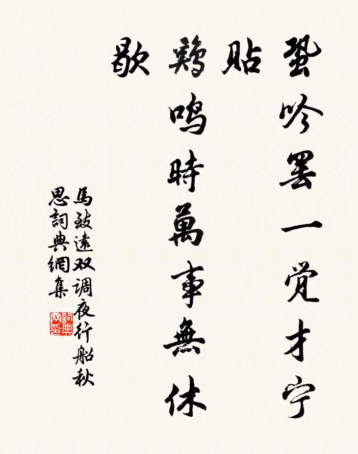 昨喜得書書滿紙,官尊職大憐我睽 詩詞名句